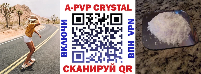 Альфа ПВП VHQ Владикавказ