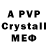 Alpha PVP кристаллы WURDIGE GEGNER