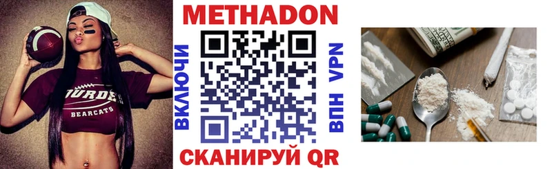 хочу Владикавказ Метадон мёд